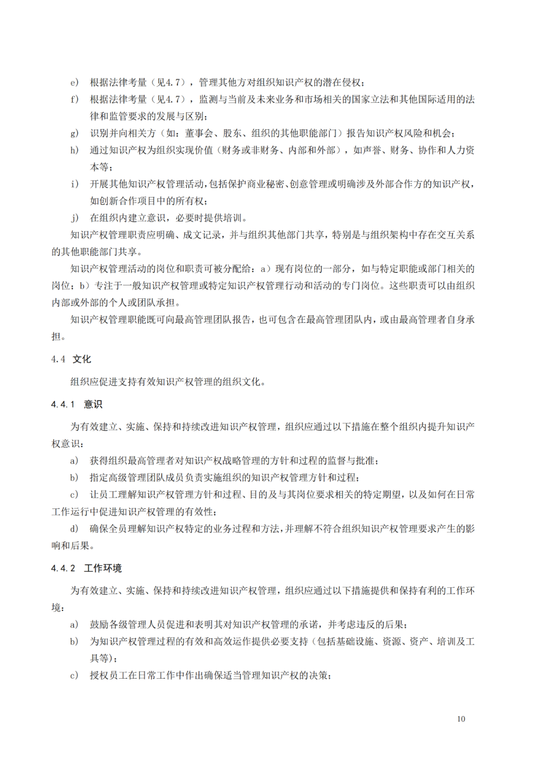 國知局 工信部：到2025年，逐步實(shí)現(xiàn)對專精特新“小巨人”企業(yè)的創(chuàng)新管理國際標(biāo)準(zhǔn)實(shí)施試點(diǎn)全覆蓋