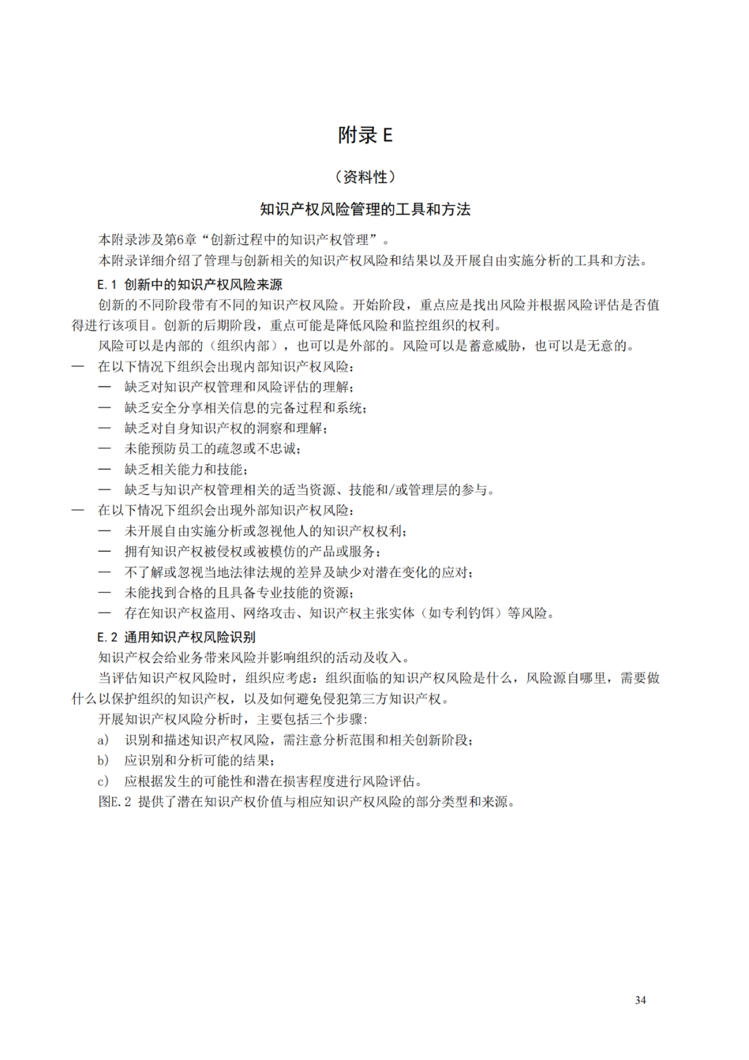 國知局 工信部：到2025年，逐步實(shí)現(xiàn)對專精特新“小巨人”企業(yè)的創(chuàng)新管理國際標(biāo)準(zhǔn)實(shí)施試點(diǎn)全覆蓋