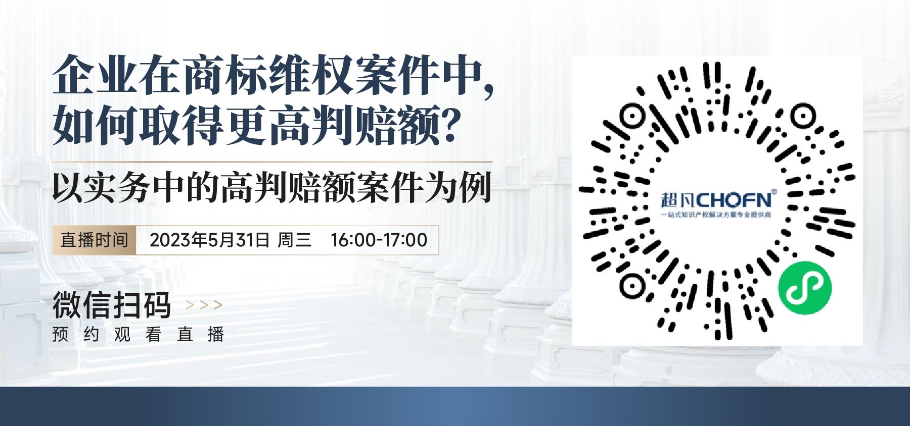 企業(yè)在商標(biāo)維權(quán)案件中，如何取得更高判賠額？