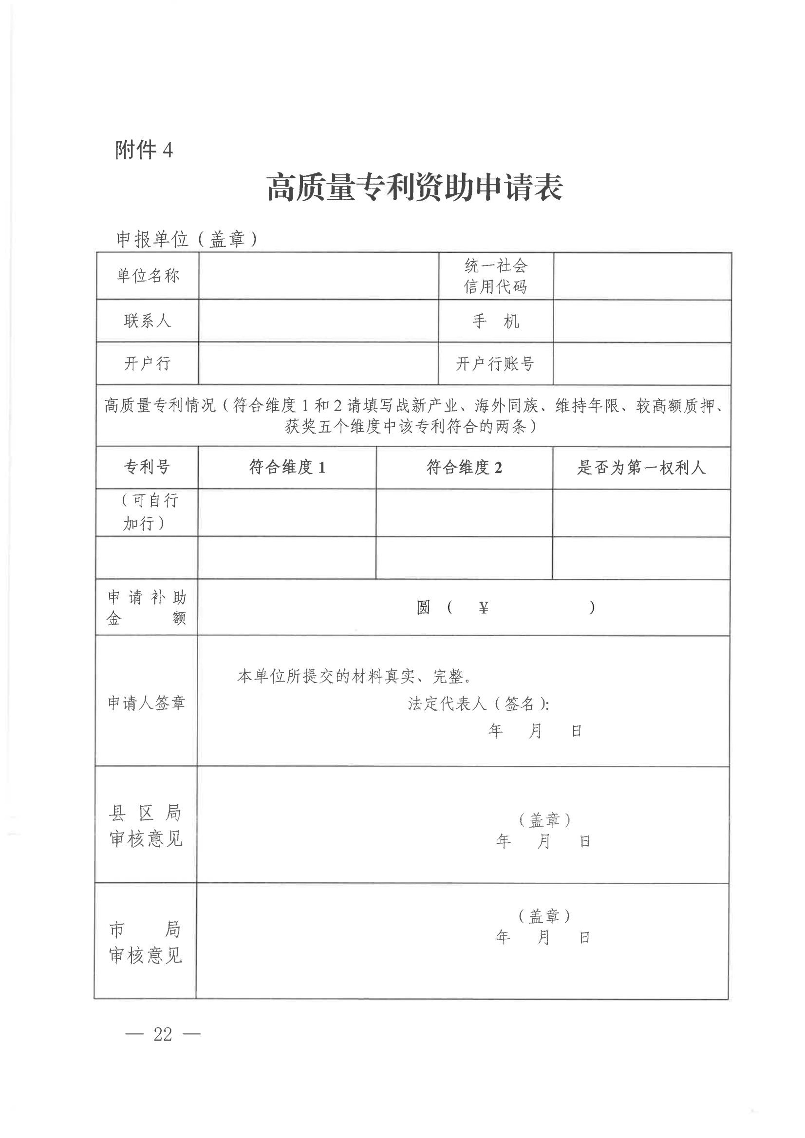 發(fā)明專利每件獎勵1萬，代理發(fā)明專利質(zhì)量數(shù)量排名全市前5的代理機構(gòu)獎勵15萬！