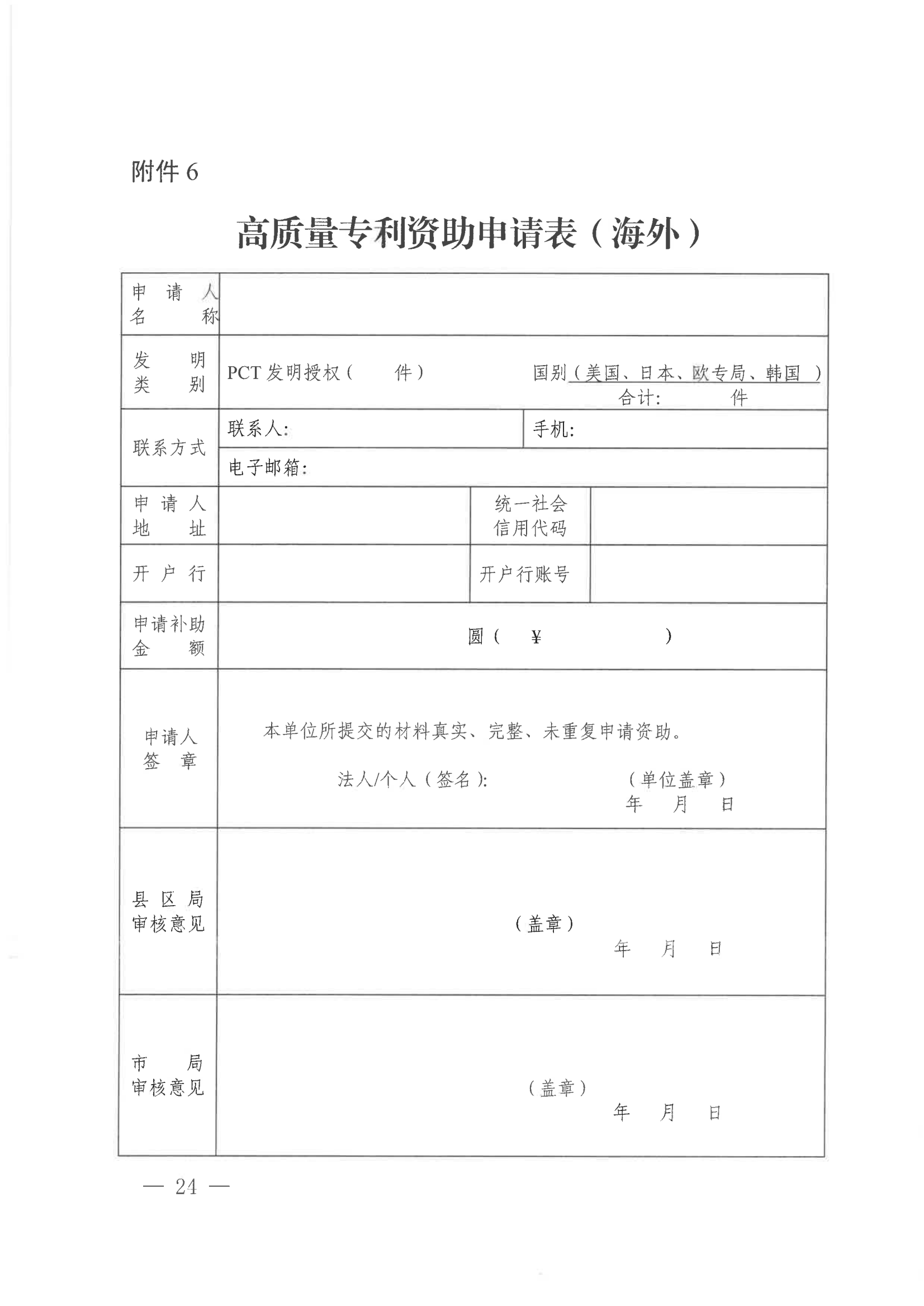 發(fā)明專利每件獎勵1萬，代理發(fā)明專利質(zhì)量數(shù)量排名全市前5的代理機構(gòu)獎勵15萬！