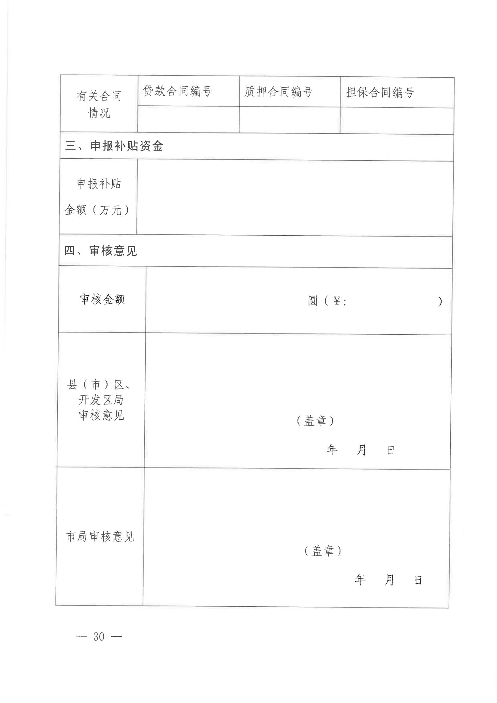 發(fā)明專利每件獎勵1萬，代理發(fā)明專利質(zhì)量數(shù)量排名全市前5的代理機構(gòu)獎勵15萬！