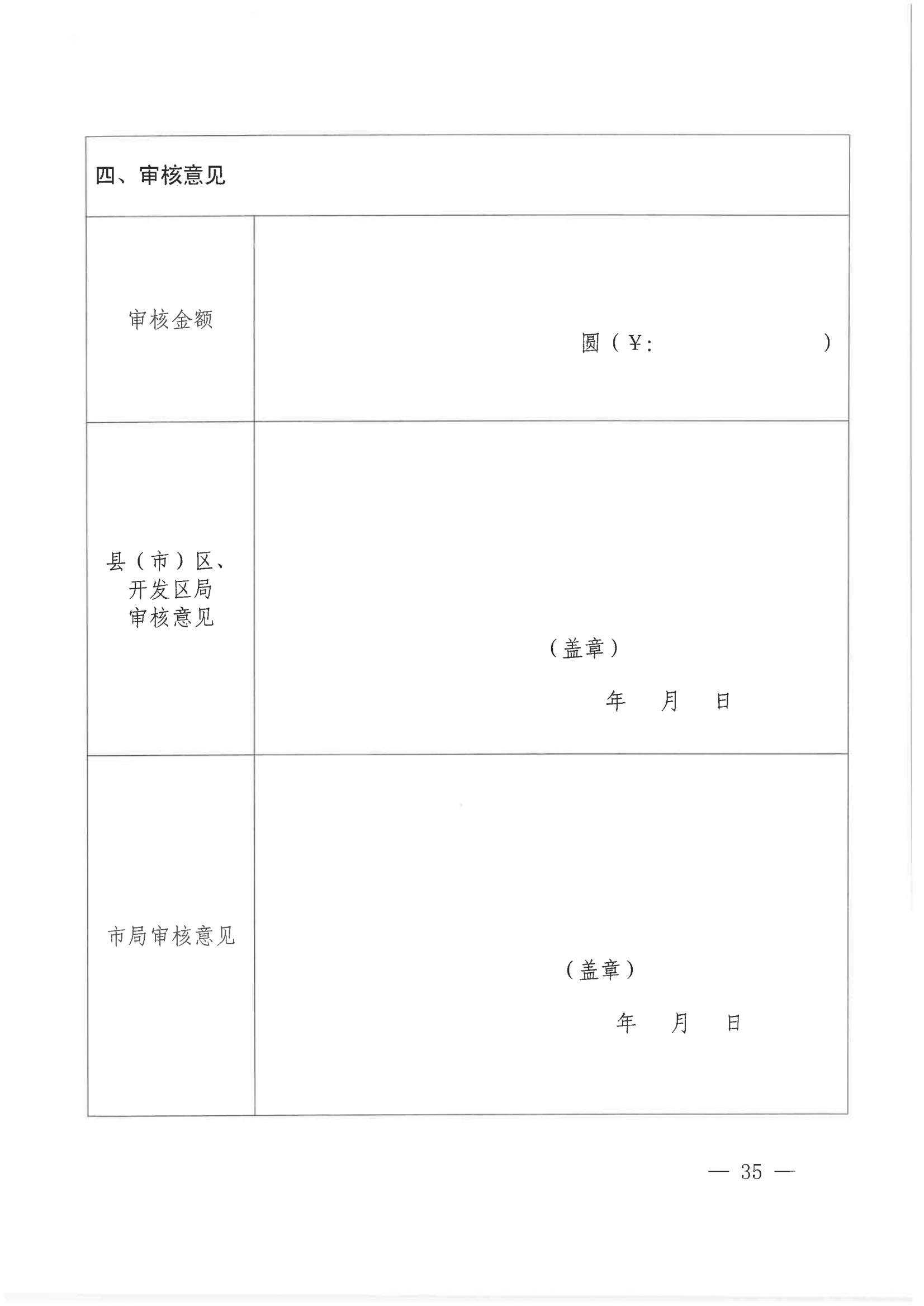 發(fā)明專利每件獎勵1萬，代理發(fā)明專利質(zhì)量數(shù)量排名全市前5的代理機構(gòu)獎勵15萬！