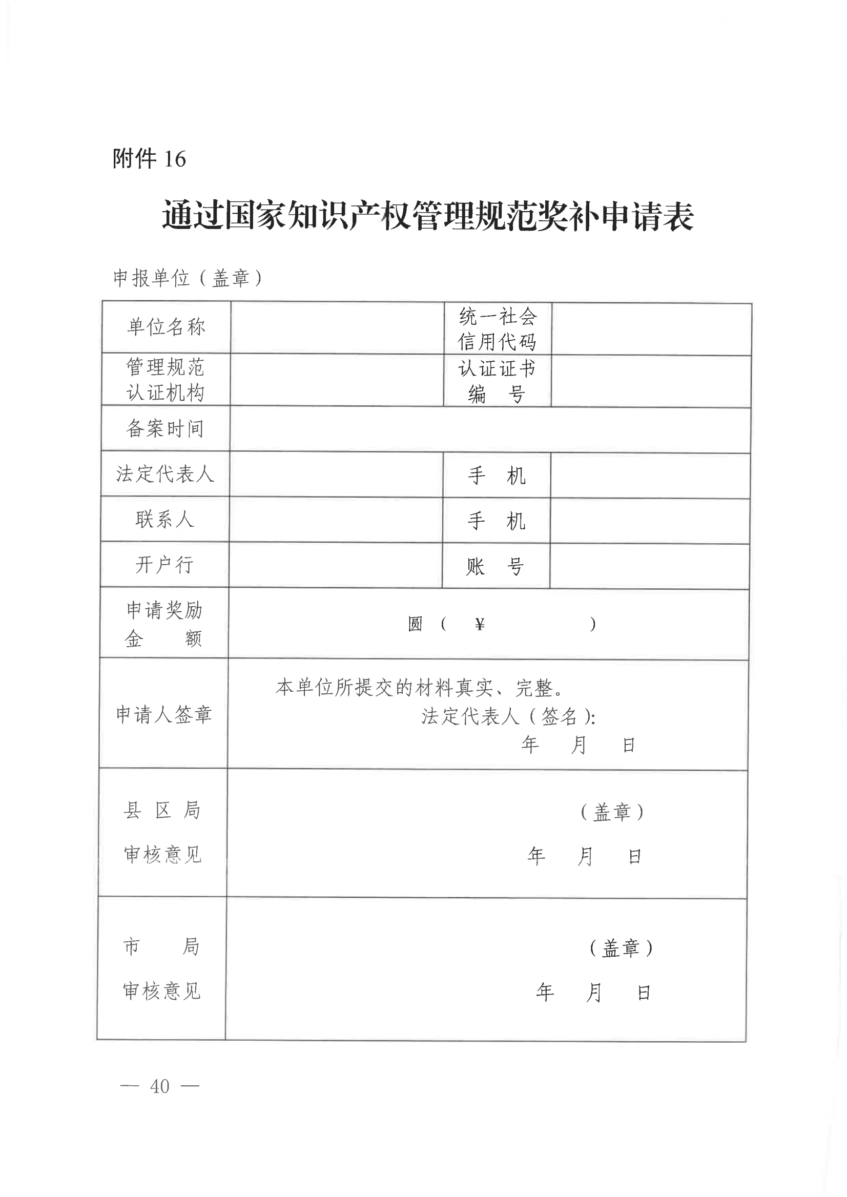 發(fā)明專利每件獎勵1萬，代理發(fā)明專利質(zhì)量數(shù)量排名全市前5的代理機構(gòu)獎勵15萬！