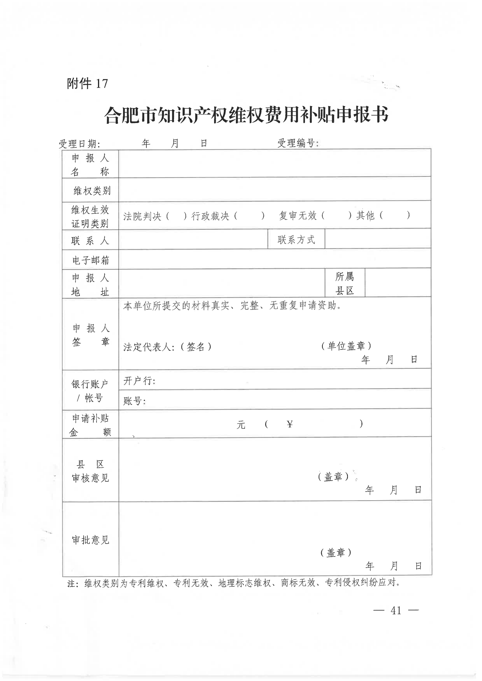 發(fā)明專利每件獎勵1萬，代理發(fā)明專利質(zhì)量數(shù)量排名全市前5的代理機構(gòu)獎勵15萬！