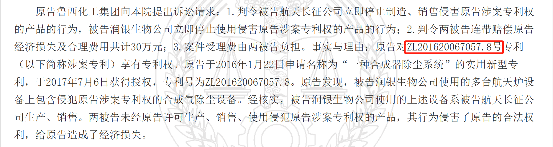 勝負(fù)已分？這場4200萬索賠的專利侵權(quán)案終審結(jié)果出爐