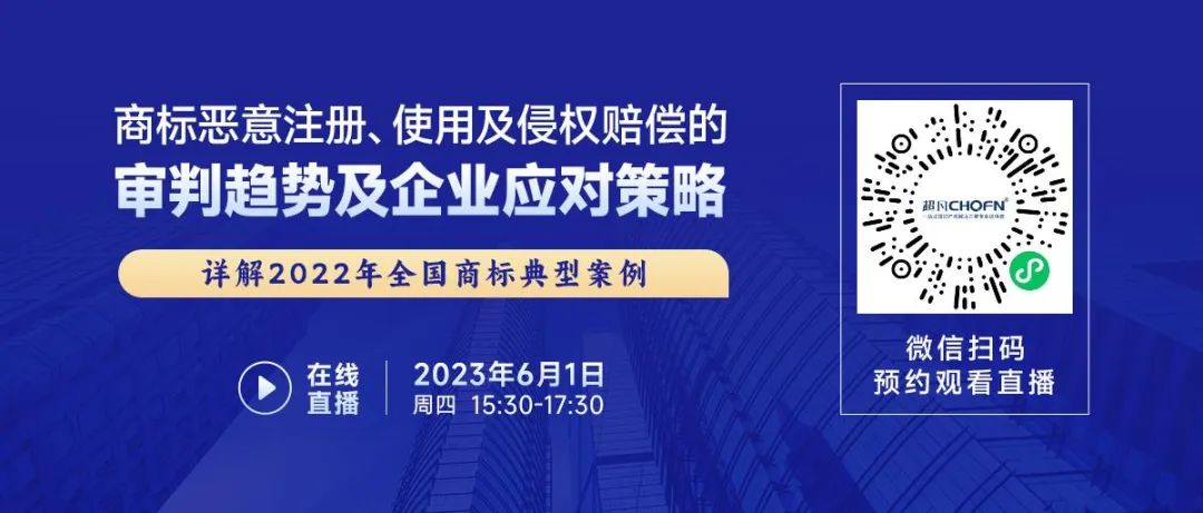 商標惡意注冊、使用及侵權(quán)賠償?shù)膶徟汹厔菁捌髽I(yè)應對策略