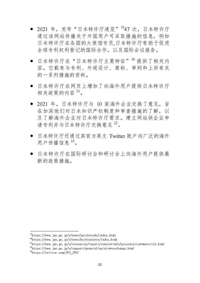 《2021年世界五大知識(shí)產(chǎn)權(quán)局統(tǒng)計(jì)報(bào)告（中文版）》全文！