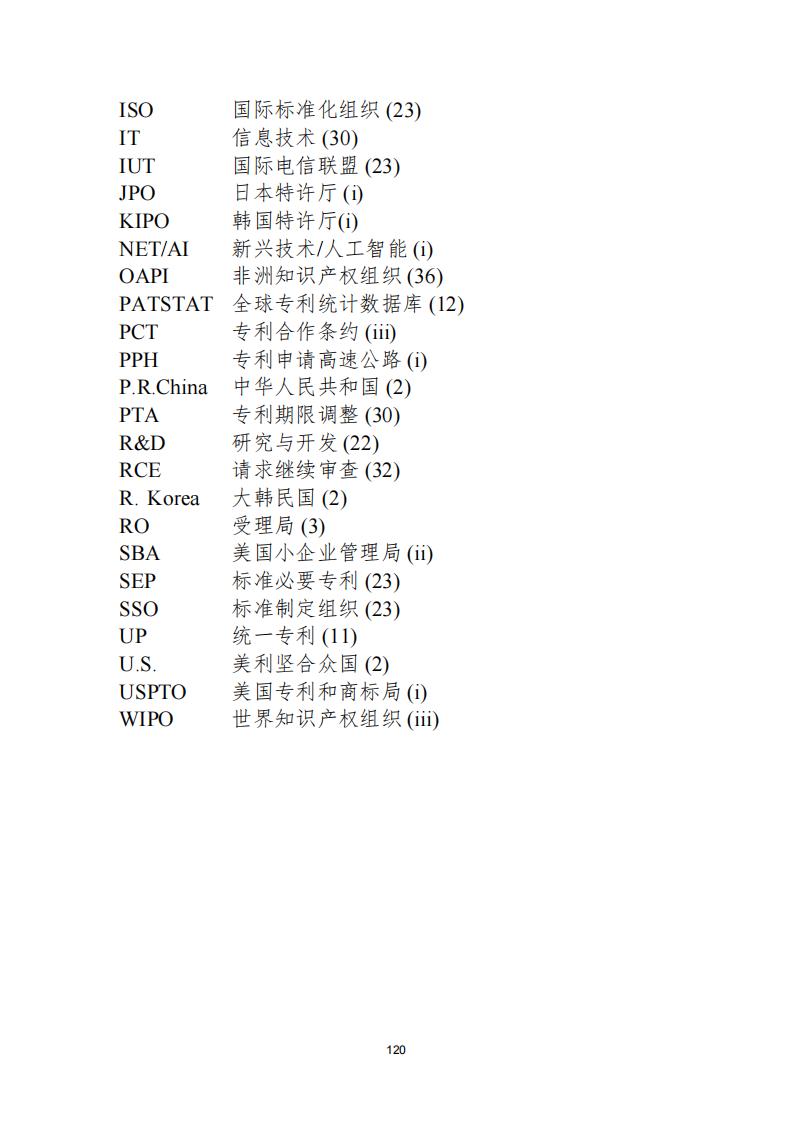 《2021年世界五大知識(shí)產(chǎn)權(quán)局統(tǒng)計(jì)報(bào)告（中文版）》全文！