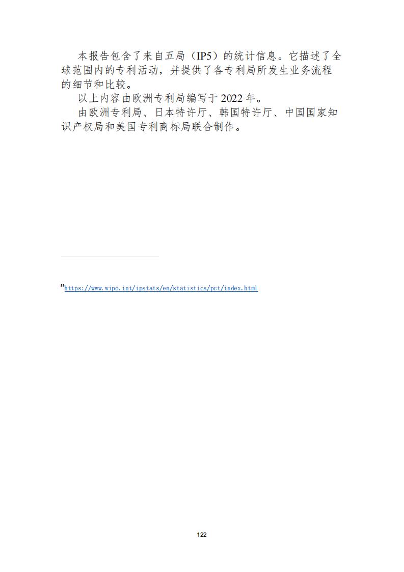 《2021年世界五大知識(shí)產(chǎn)權(quán)局統(tǒng)計(jì)報(bào)告（中文版）》全文！