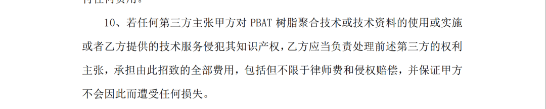 涉案金額3億！聚友化工專利被無效后索賠加碼