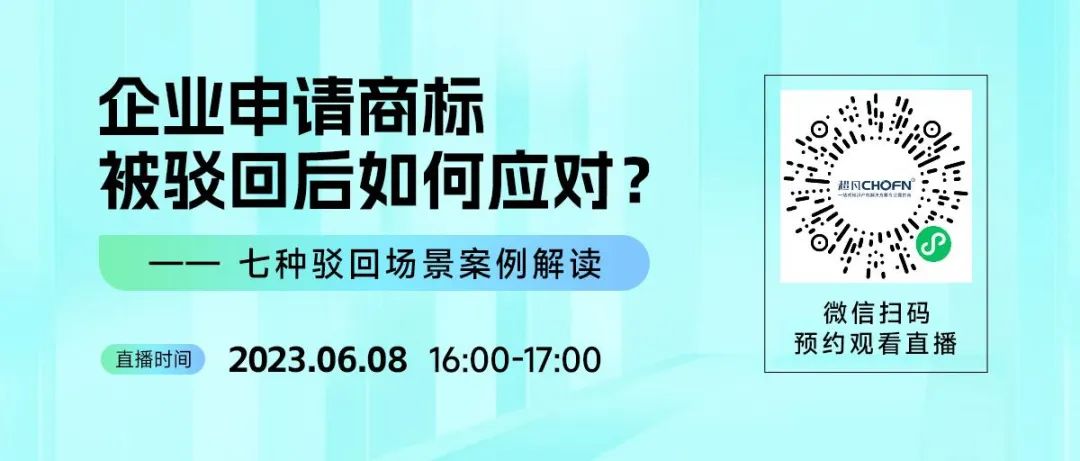 企業(yè)申請(qǐng)商標(biāo)被駁回后如何應(yīng)對(duì)？