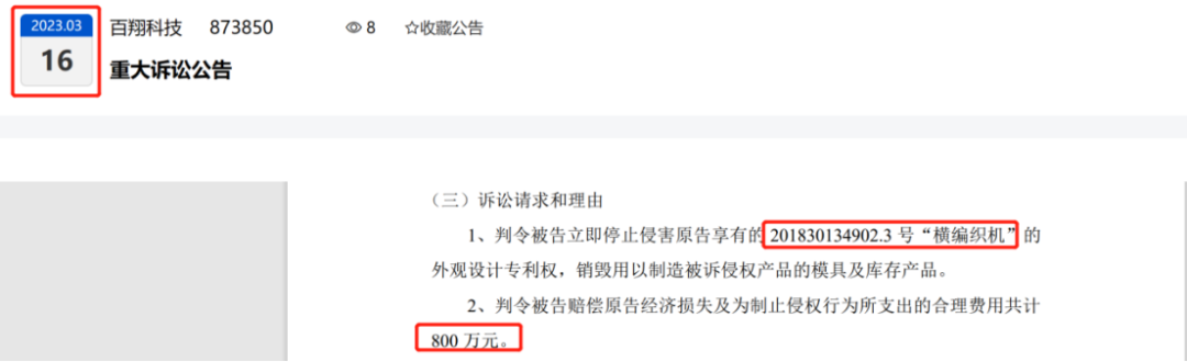 半年內(nèi)被起訴侵犯10項(xiàng)專利索賠超8000萬(wàn)，如今一審贏了