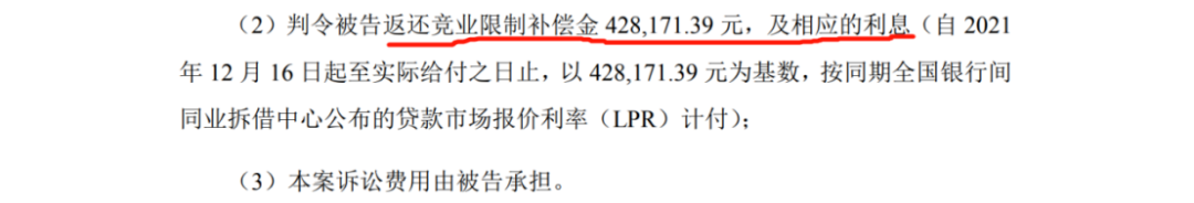 索賠3.4億！技術(shù)副總跳槽后新老雇主對(duì)簿公堂