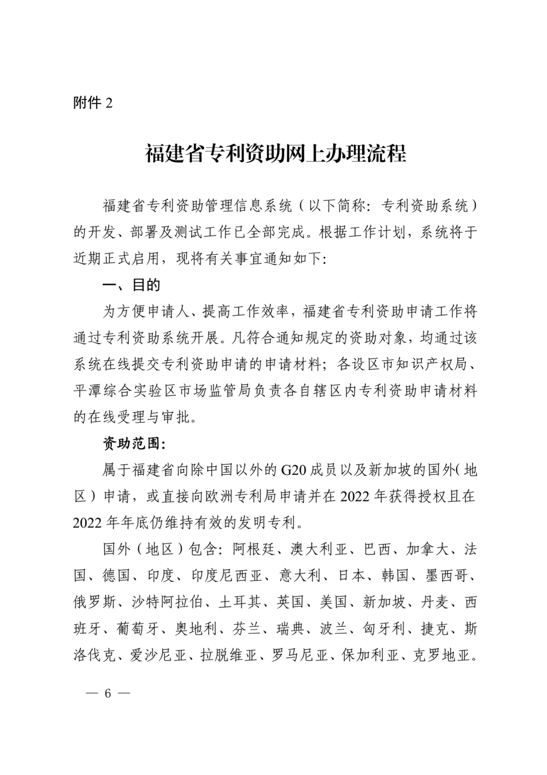 獲得美日和歐洲專利局發(fā)明專利授權(quán)的每件資助4000元，其他國(guó)家（地區(qū)）每件1000元！