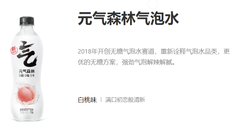 案例 | 新消費品牌面臨山寨泛濫，看元氣森林如何捍衛(wèi)品牌聲譽