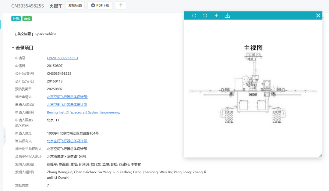 跳江后的第2301年，從“天問”到“天問”