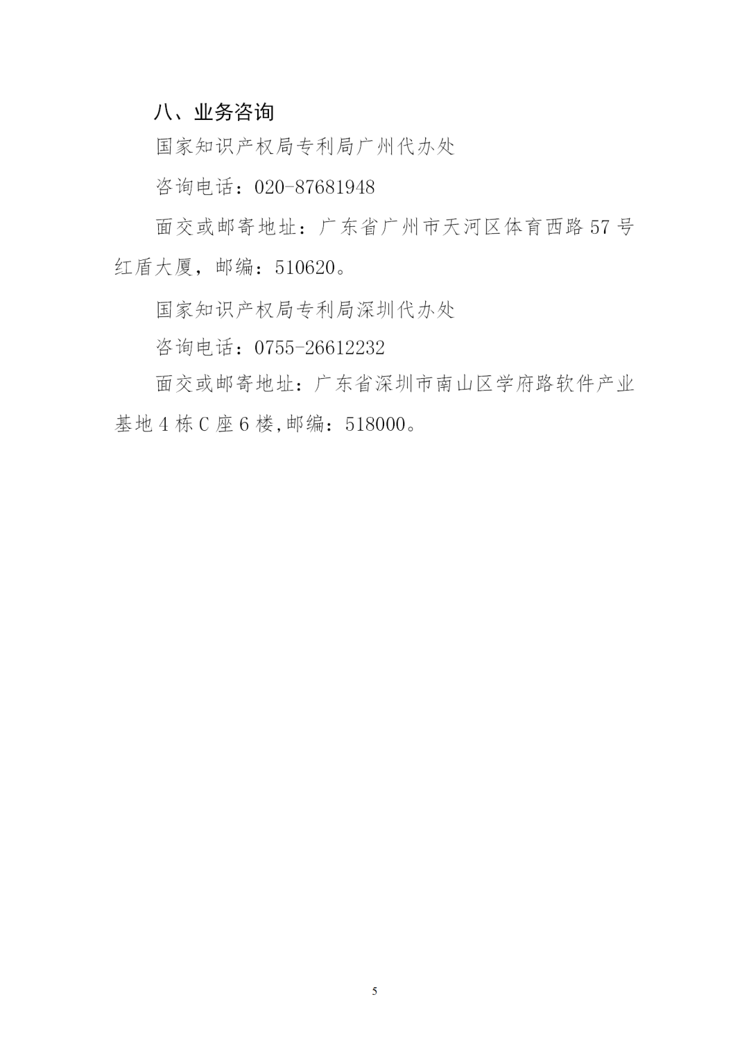 自2023年7月1日起！澳門(mén)特區(qū)申請(qǐng)人在內(nèi)地發(fā)明專(zhuān)利優(yōu)先審查申請(qǐng)?jiān)圏c(diǎn)項(xiàng)目將正式實(shí)施