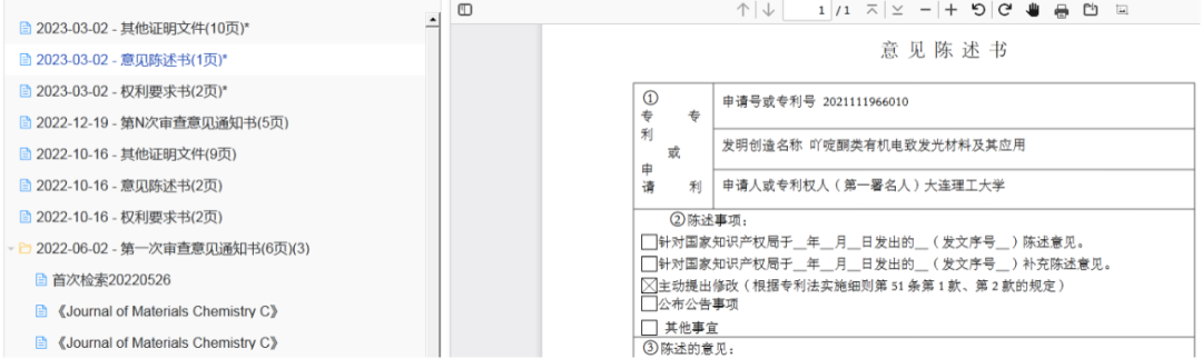 國知局：專利業(yè)務(wù)辦理《關(guān)于文件制作和提交典型問題的操作指引》全文發(fā)布！