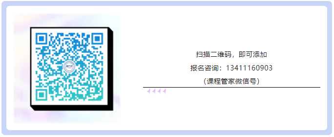 報名！專利訴訟實務專題培訓班【北京站】將于7月15日開班