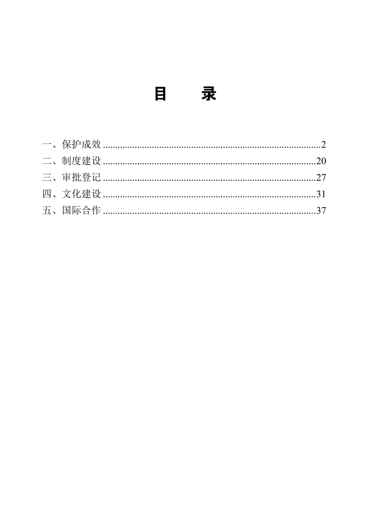 《2022年中國知識產(chǎn)權保護狀況》全文發(fā)布！