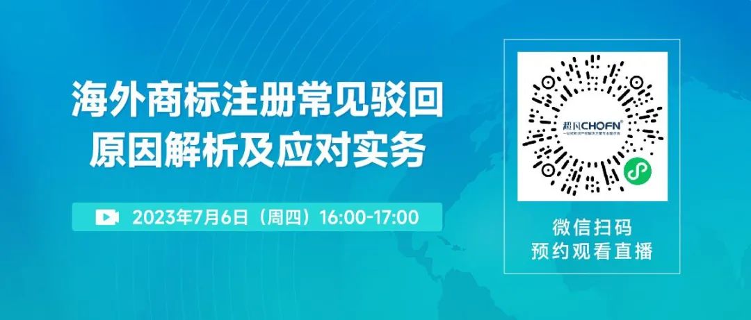 海外商標(biāo)申請(qǐng)總是遇到意外，如何提高注冊(cè)成功率？