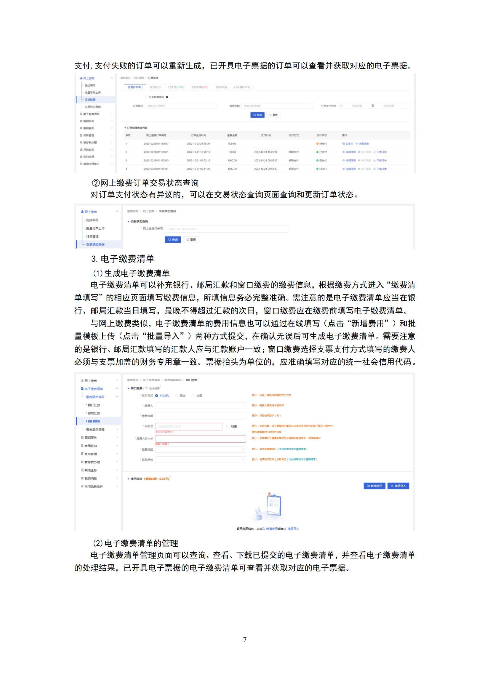 最新！2023專利和集成電路布圖設(shè)計繳費服務(wù)指南