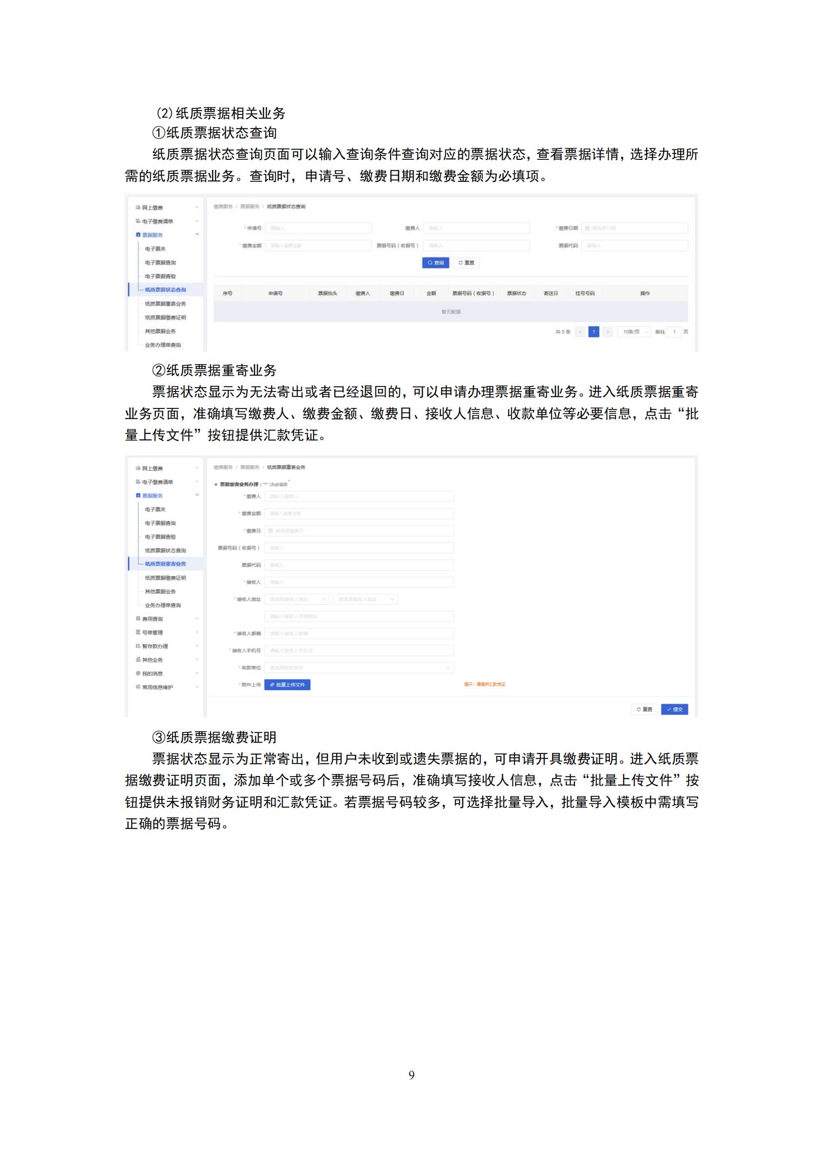 最新！2023專利和集成電路布圖設(shè)計繳費服務(wù)指南