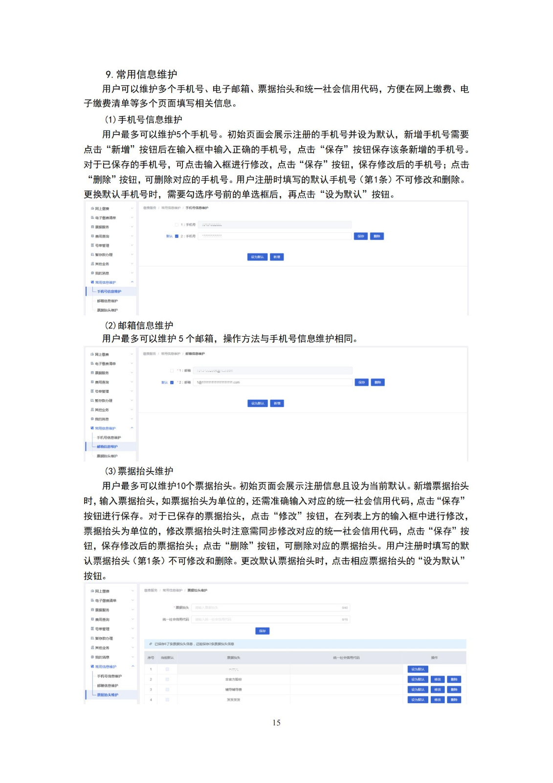 最新！2023專利和集成電路布圖設(shè)計繳費服務(wù)指南