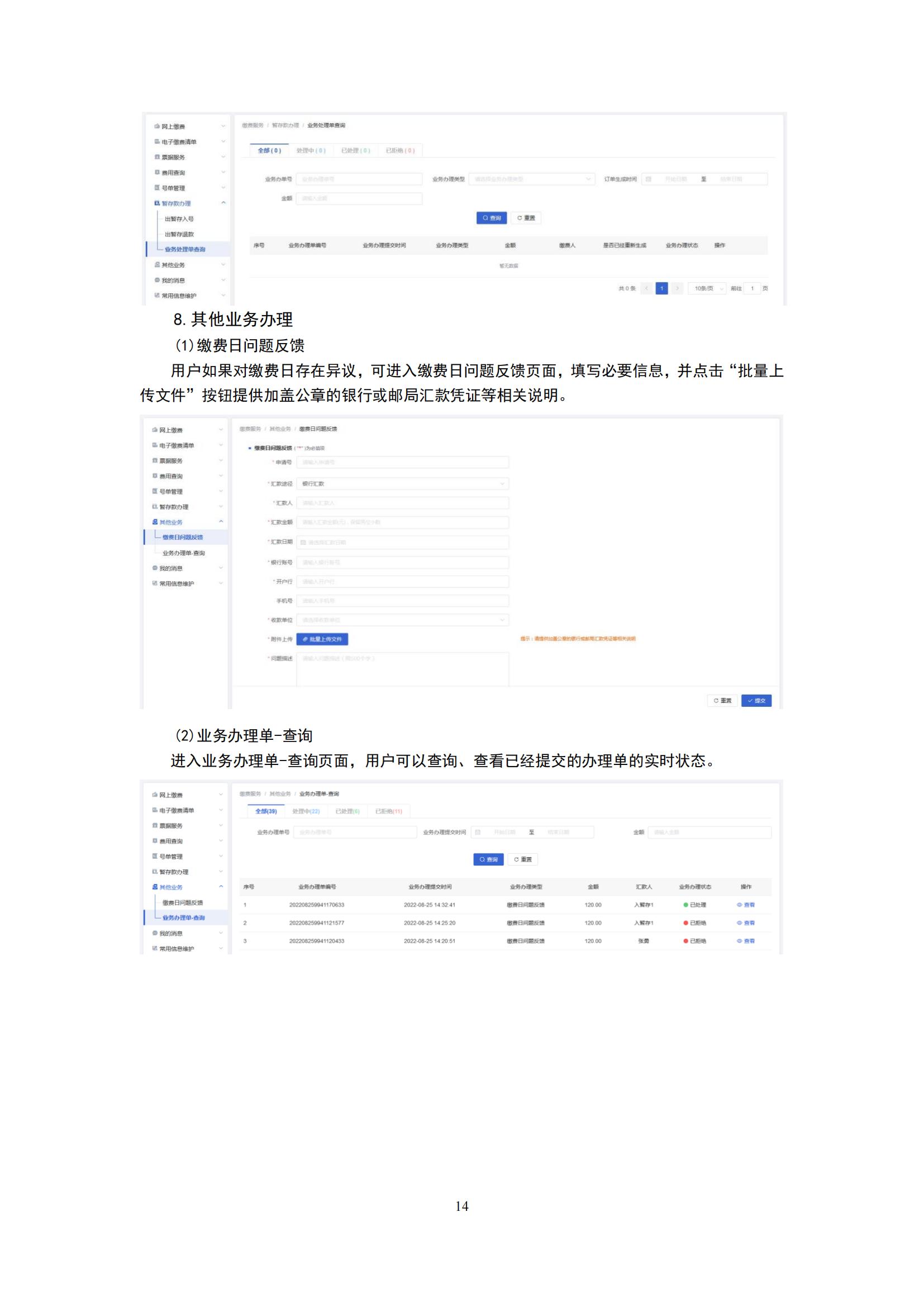 最新！2023專利和集成電路布圖設(shè)計繳費服務(wù)指南