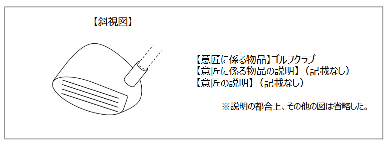 企業(yè)海外知識(shí)產(chǎn)權(quán)保護(hù)與布局（三十二）│ 李早陽：日本局部外觀制度介紹——申請(qǐng)篇