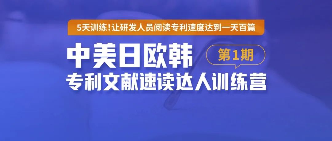 找對方式，IPR可以輕松日讀百篇中外專利文獻！