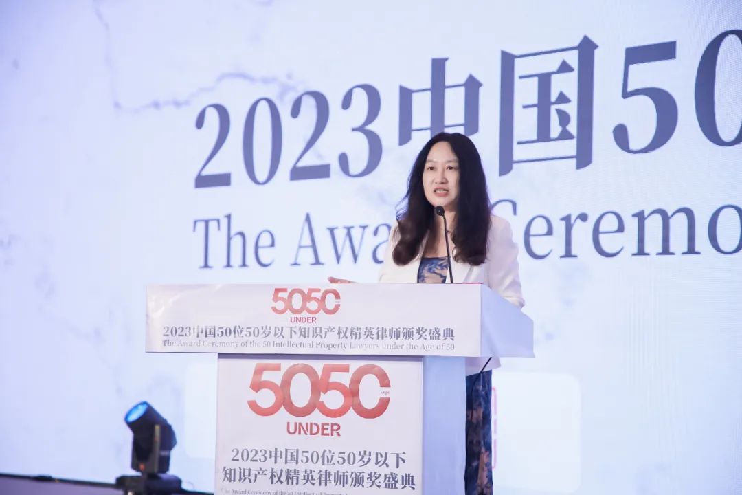 榜樣力量 追光前行！2023年“中國50位50歲以下知識產(chǎn)權(quán)精英律師”頒獎典禮隆重舉辦