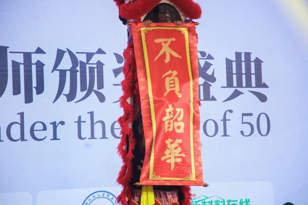 榜樣力量 追光前行！2023年“中國50位50歲以下知識產(chǎn)權(quán)精英律師”頒獎典禮隆重舉辦