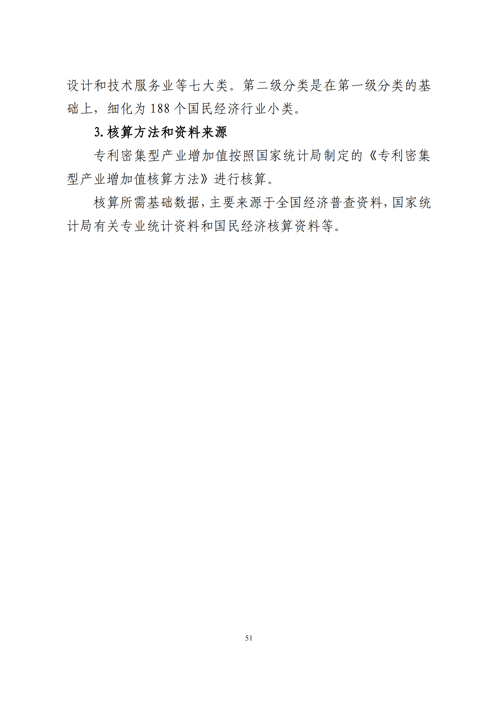 國(guó)知局：2021年我國(guó)專利密集型產(chǎn)業(yè)工資溢價(jià)10.25%｜附《中國(guó)專利密集型產(chǎn)業(yè)統(tǒng)計(jì)監(jiān)測(cè)報(bào)告（2022）》