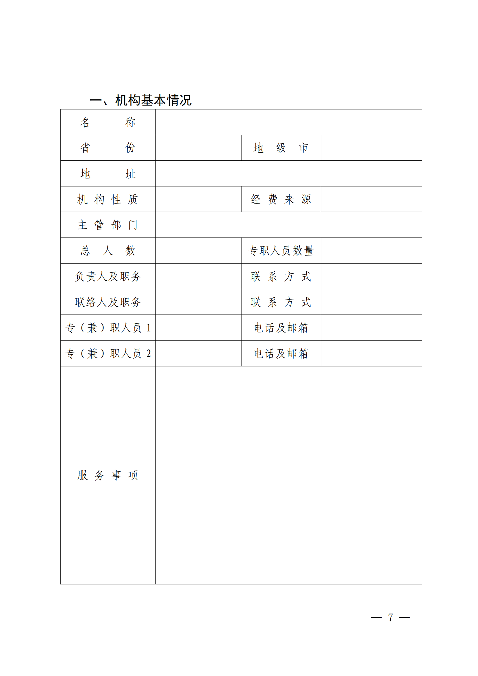 《地市級綜合性知識產(chǎn)權(quán)公共服務(wù)機(jī)構(gòu)工作指引》全文發(fā)布！