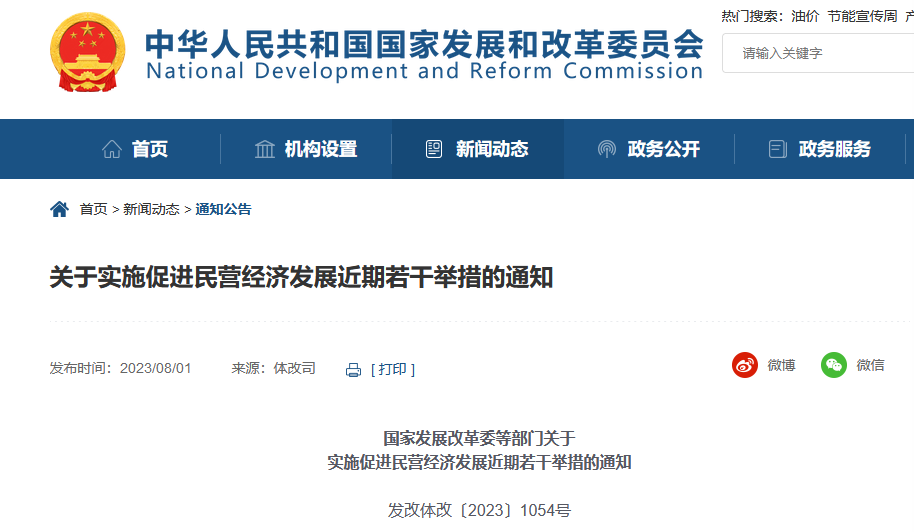 ?發(fā)改委：支持專精特新“小巨人”企業(yè)、高新技術企業(yè)開展快速預審、快速確權、快速維權！