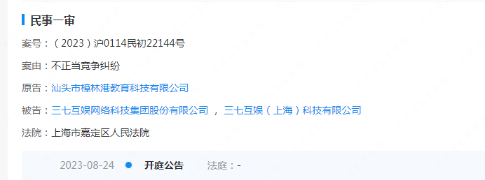 #晨報(bào)#亞寶藥業(yè)：擬以2600萬(wàn)元受讓山西大學(xué)擁有的中藥“柴歸顆?！钡呐R床試驗(yàn)批件、專利權(quán)及相關(guān)技術(shù)資料