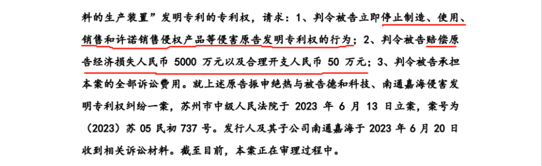 德和科技IPO：未決專利訴訟涉5000萬，被取消“小巨人”稱號