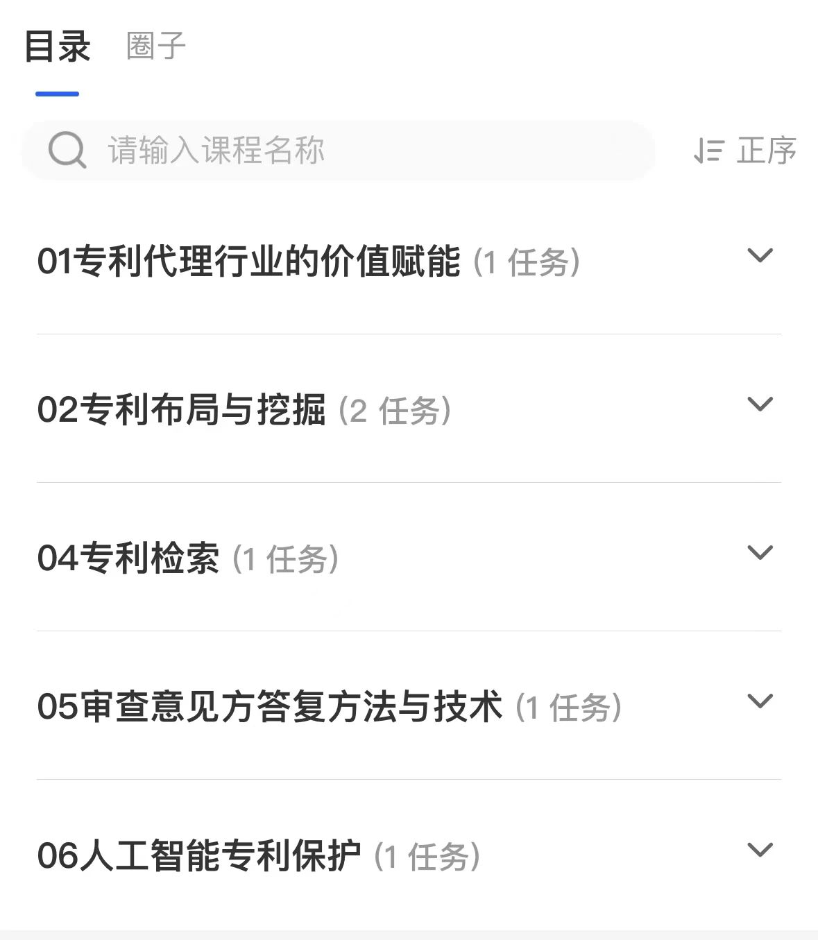 報(bào)名持續(xù)進(jìn)行中！2023年度廣東省專利代理人才培育項(xiàng)目