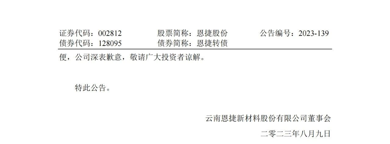 兩件專利索賠2.1億，鋰電隔膜巨頭再掀訴訟風(fēng)暴