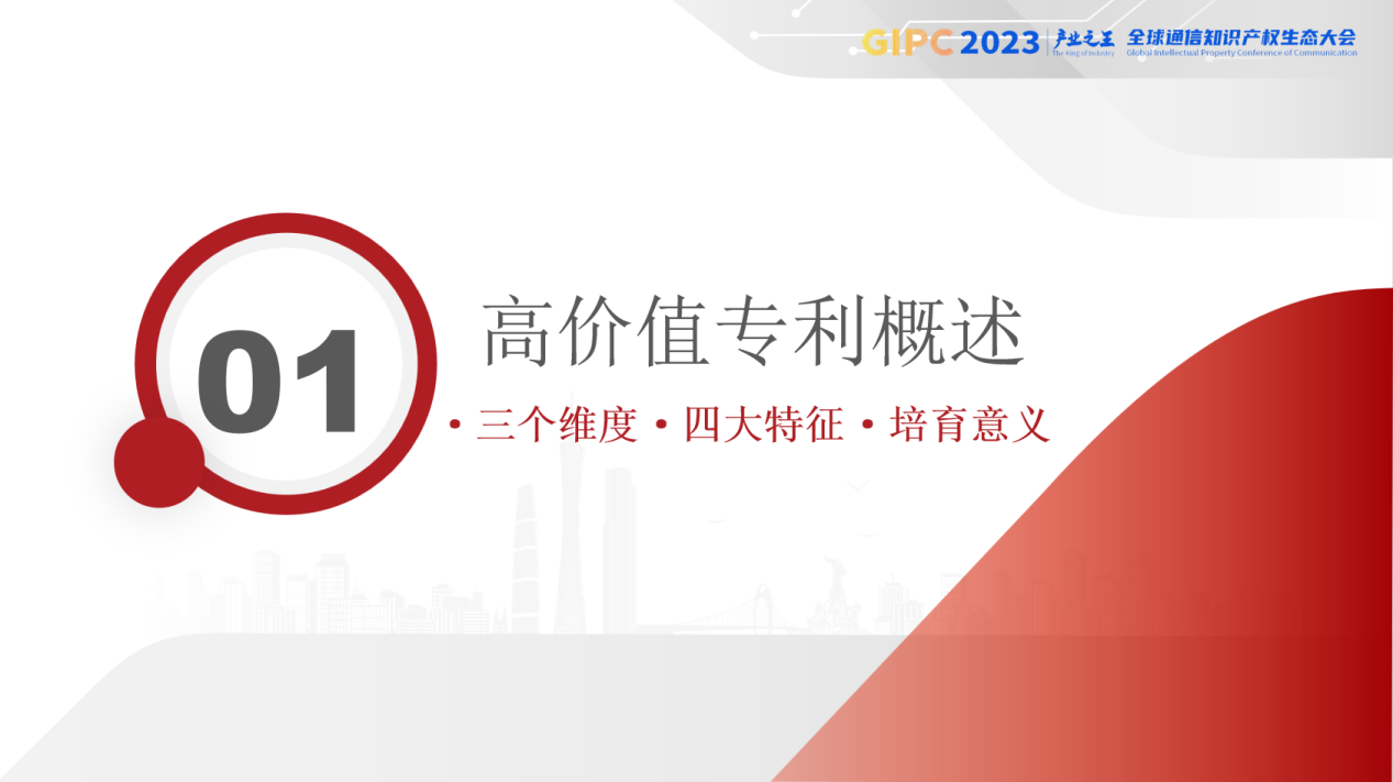 南網(wǎng)科技智能運檢事業(yè)部副總經(jīng)理麥曉明：探析高價值專利培育之道