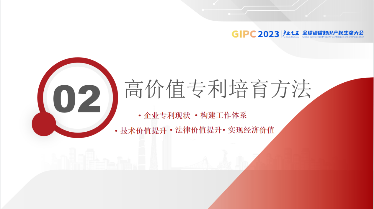 南網(wǎng)科技智能運檢事業(yè)部副總經(jīng)理麥曉明：探析高價值專利培育之道