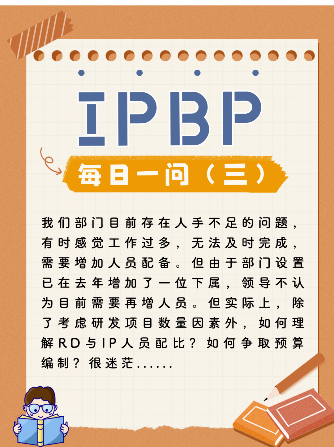 企業(yè)IPR看這里！IPBP高管班七夕限定特惠，現(xiàn)在報(bào)名準(zhǔn)沒(méi)錯(cuò)！