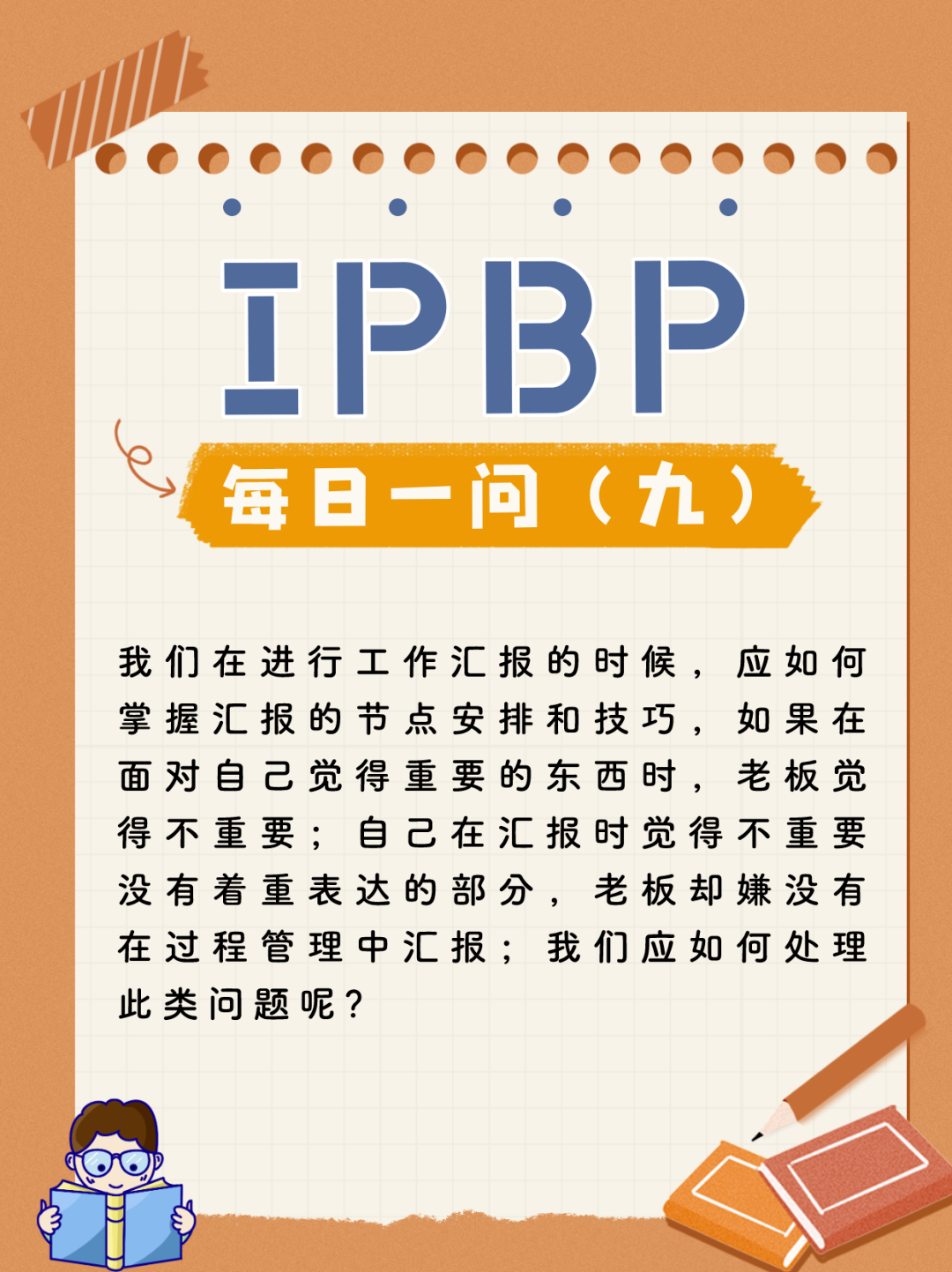 企業(yè)IPR看這里！IPBP高管班七夕限定特惠，現(xiàn)在報(bào)名準(zhǔn)沒(méi)錯(cuò)！