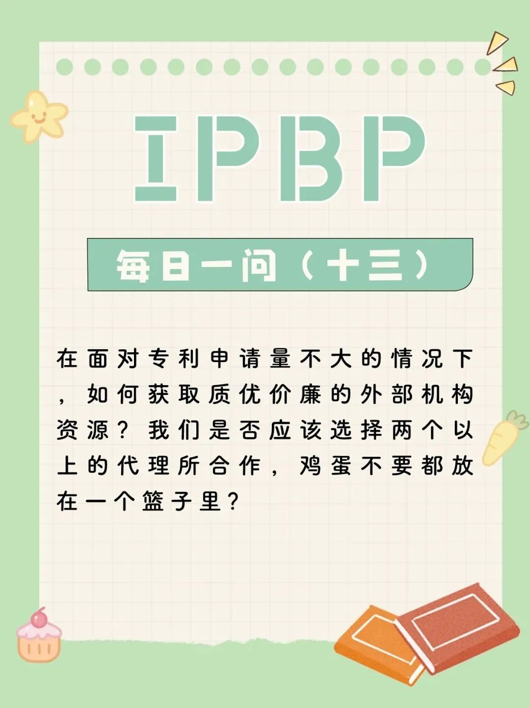 企業(yè)IPR看這里！IPBP高管班七夕限定特惠，現(xiàn)在報(bào)名準(zhǔn)沒(méi)錯(cuò)！