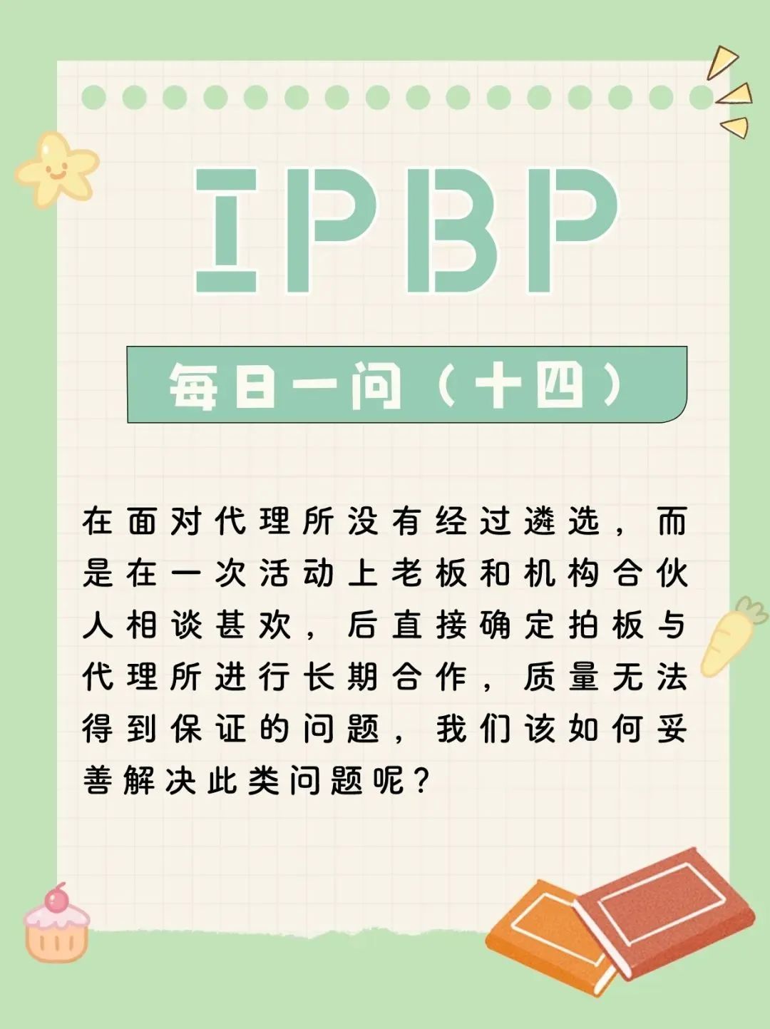 企業(yè)IPR看這里！IPBP高管班七夕限定特惠，現(xiàn)在報名準(zhǔn)沒錯！