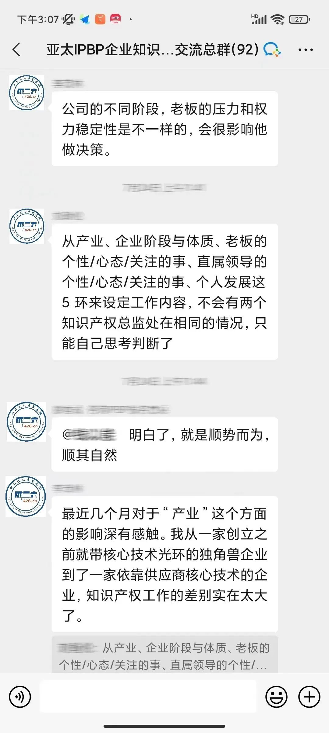 企業(yè)IPR看這里！IPBP高管班七夕限定特惠，現(xiàn)在報(bào)名準(zhǔn)沒(méi)錯(cuò)！