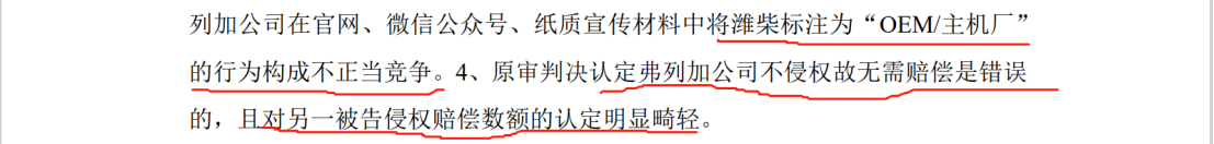 索賠3600萬！這場侵害商標及不正當競爭糾紛戰(zhàn)火未熄