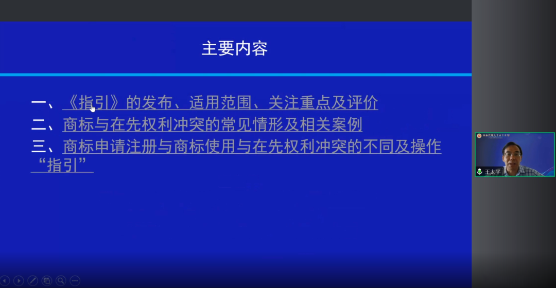 廣東商標(biāo)代理合規(guī)實(shí)務(wù)培訓(xùn)“商標(biāo)代理人千百十計(jì)劃”第五期培訓(xùn)活動(dòng)成功舉行！